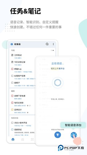 一木清单官方正版v2.3.6