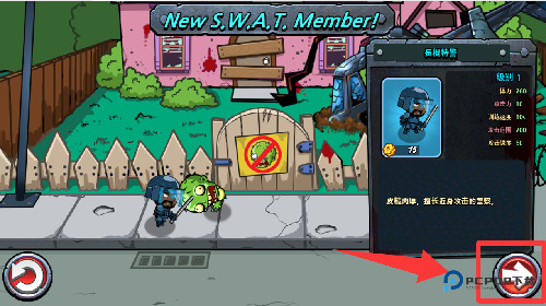 警察大战僵尸中文版怎样玩1