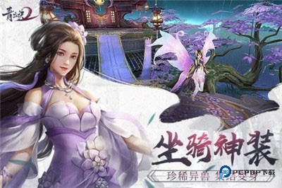 青云诀之伏魔手机版下载