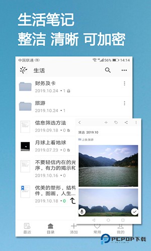 小筑笔记旧版本v1.50
