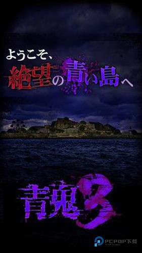 青鬼3中文版v1.1.15