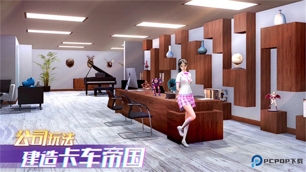 卡车之星中文版v1.0.2202