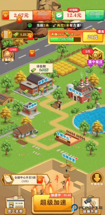 挖宝成首富手机版