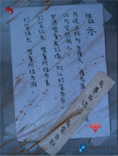 长藤古宅替童通关攻略下载