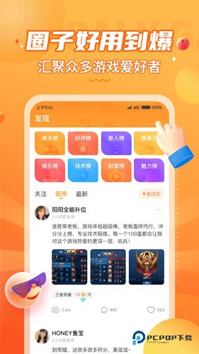 小鹿组队(原小鹿电竞)官方正版v3.9.8