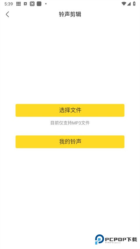 酷我音乐手机版