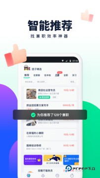 青团社兼职官方正版v4.89.10