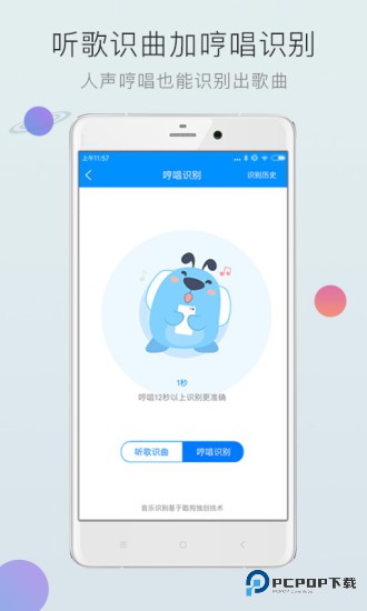 酷狗音乐怀旧版官方正版下载