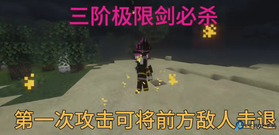 我的世界骑士100天