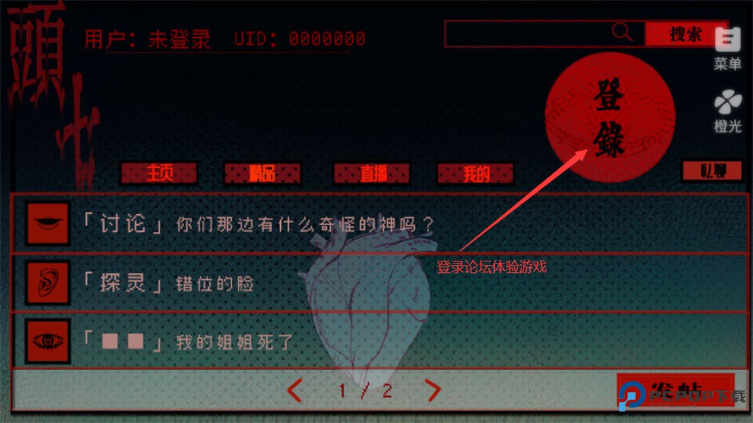 头七怪谈中文版v2.881