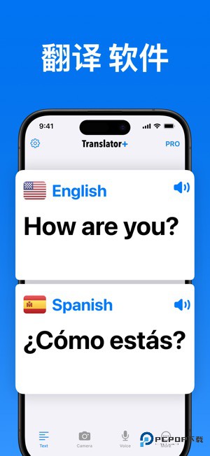 超级翻译官手机版