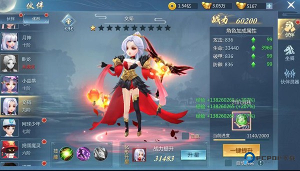 九灵神域官方正版下载