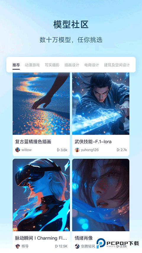 星流ai手机版v2.0.2.2000