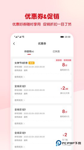 蜜雪冰城手机版v3.3.35