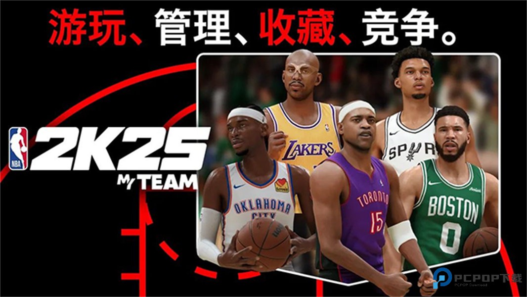 NBA2K25手机版v307.02.488110200