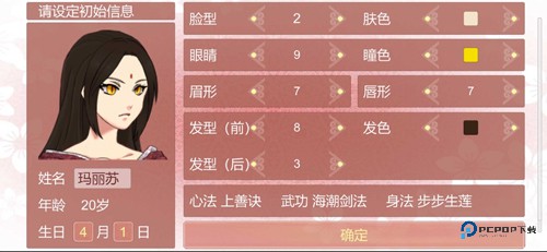 某某宗女修修炼手札美化版v2.68