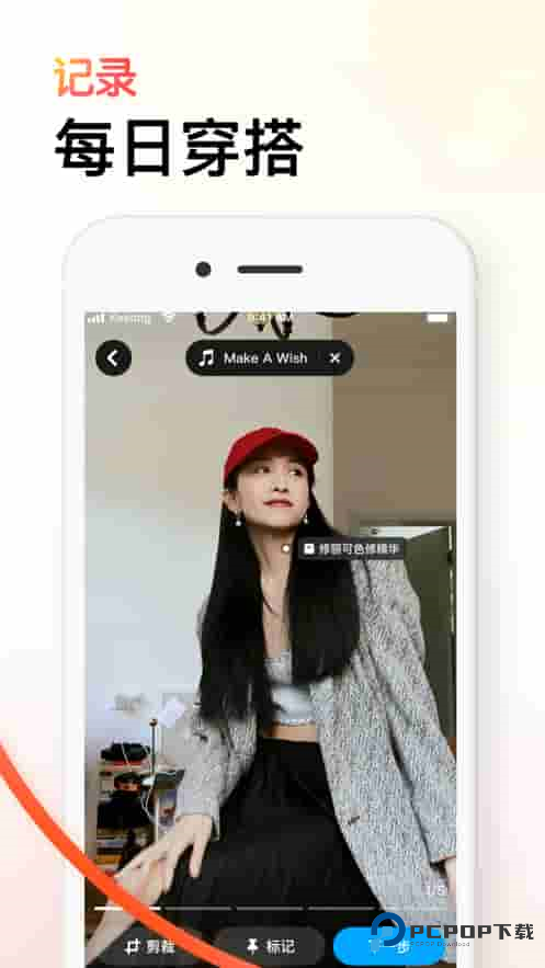可颂社交官方正版下载v12.9.0