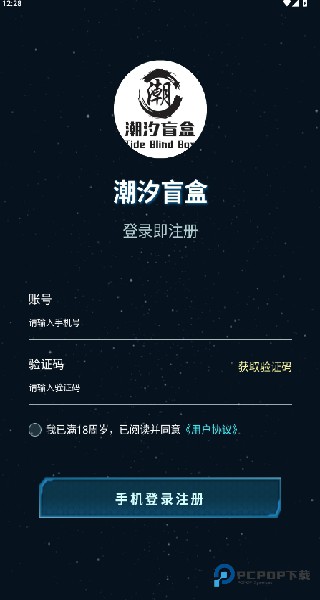 潮汐盲盒手机版下载v1.0.11