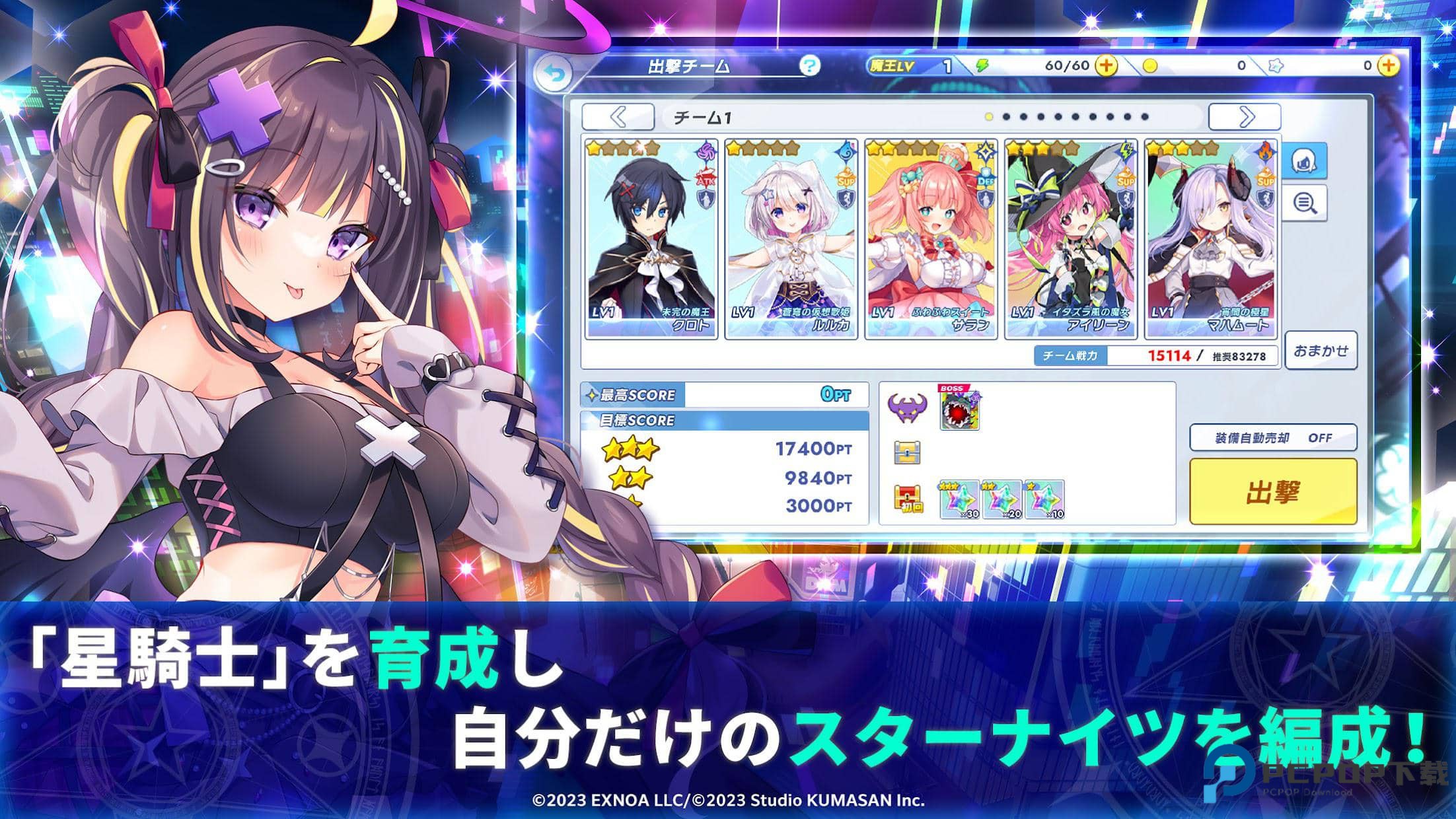 闪耀星骑士官方正版下载v01.02.12