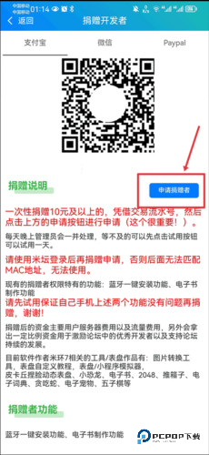 小米手环表盘自定义工具app免费版11
