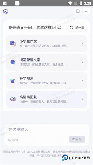 使用教程配图2