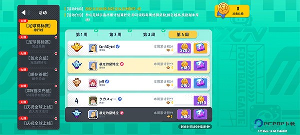 香肠派对国际服玩法指南3