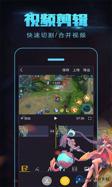 拍大师全能录像手机版免费下载v5.8.2