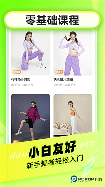 热汗舞蹈手机版vdf-1.50.1.0