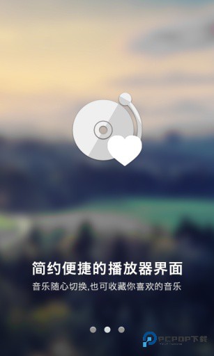 一听音乐免费下载v1.1