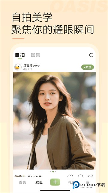 绿洲手机版v6.2.0