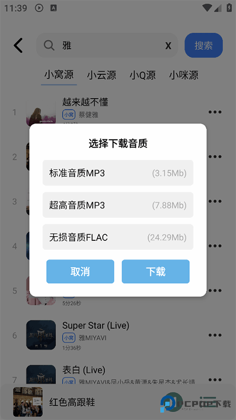 青听音乐官方正版下载