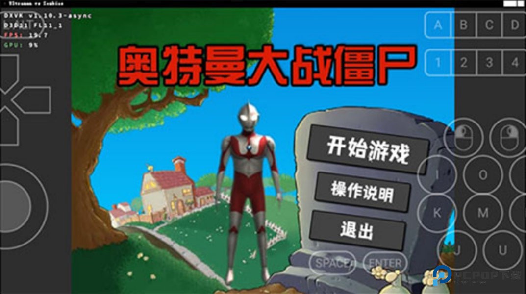 奥特曼大战僵尸手机版v1.0