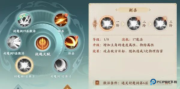 封神幻想世界中文版