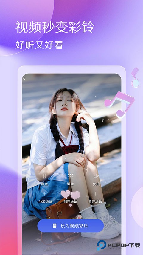 酷音铃声旧版本v7.5.80