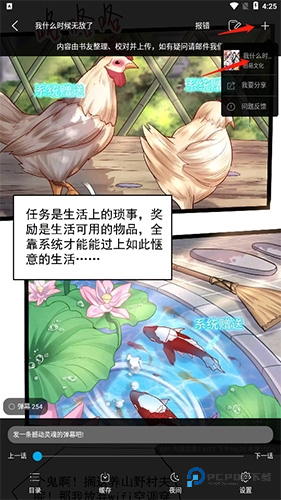 漫画天台官方正版