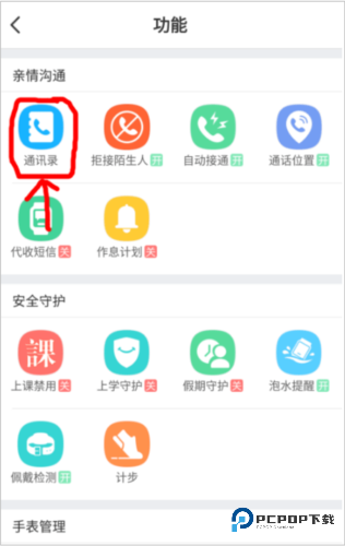 小天才2025手机版