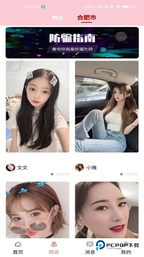 全国约茶旧版本v1.0.14