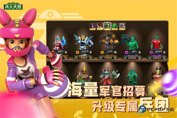 兵人大战国际服下载v3.265.2