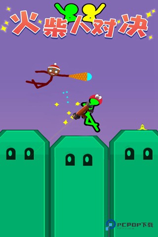 火柴人对决官方正版v2.4.5