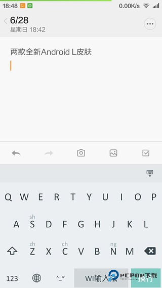 WI输入法极简版v3.4