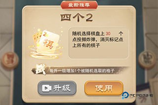 万宁象棋大招版游戏图片8