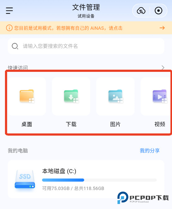 上传文件截图2