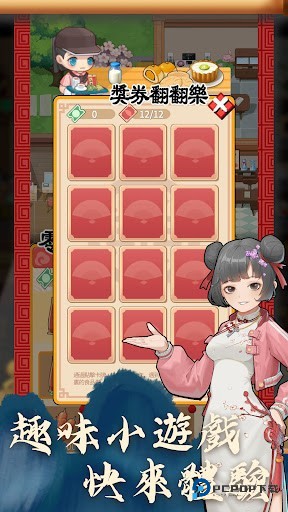 开张啦相声茶馆手机版v1.3.5