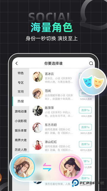 名人朋友圈旧版本v4.23.0