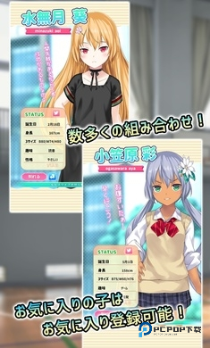 娜娜假期汉化版