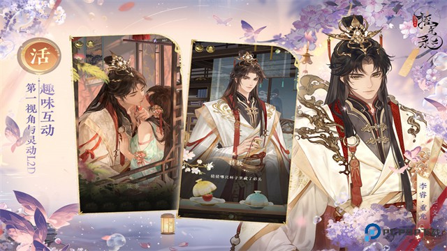 摇光录乱世公主官方正版v1.0.14