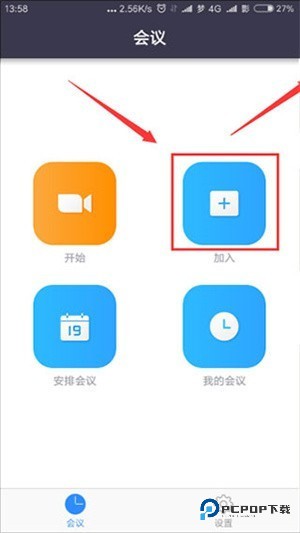 使用教程截图4