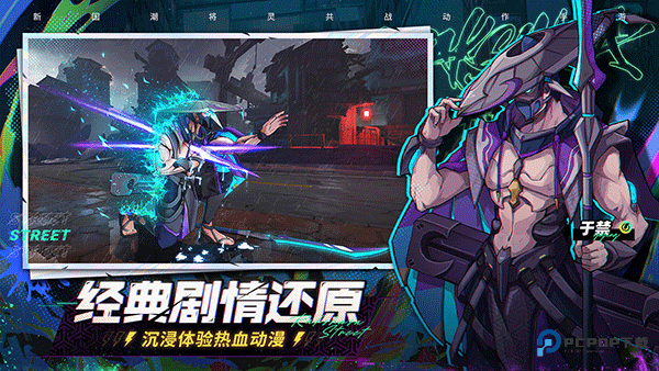 镇魂街天生为王手游v2.6.0.1