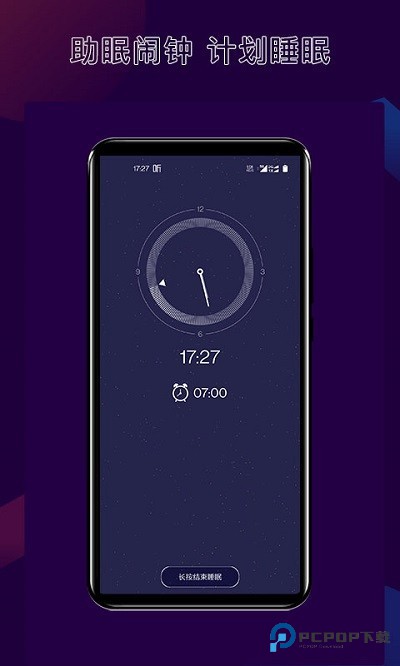 核桃睡眠官方正版
