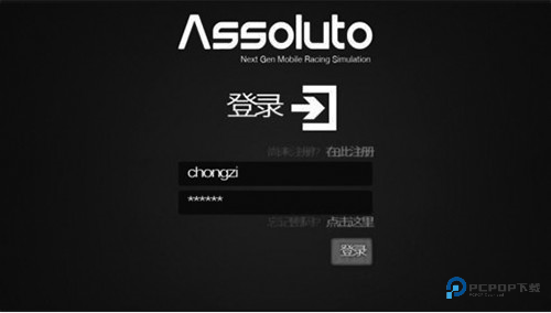 绝对赛车中文版